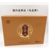 国兴茶业客家特产单丛特级金单丛乌龙茶叶250g