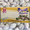 琦乐美国白色盐焗大自然开心果9.8KG/箱休闲食品坚果干果炒货