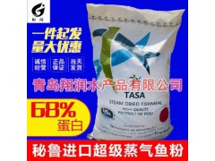 批发销售宠物蛋鸡水产鱼粉 秘鲁TASA超级鱼粉
