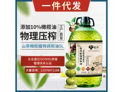 【一件代发】菌妍山茶橄榄油5L食用油植物调和油可提供贴牌代工