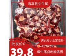 青海牧仁原产正宗牦牛肉牛尾牦牛尾冷冻生鲜实厂家批发