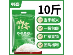响宴蟹田大米圆粒珍珠米5kg黑龙江农家新米10斤批发促销一袋可发