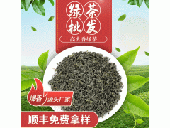 厂家批发绿茶2020早春新茶原产地茶叶 明前绿茶散装现货一件代发