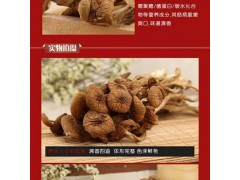 农产品古田茶树菇干货食用菌