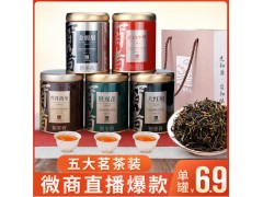 福建大红袍武夷山岩茶乌龙茶高山碳焙茶叶铁罐礼盒装批发厂家定制 一件代发