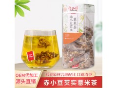 红豆薏米茶芡实赤小豆薏仁茶栀子大麦茶叶花茶组合官方正品养生茶
