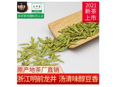 龙井茶叶绿茶2021明前龙井新茶散装厂家批发西湖越州大佛产地500g