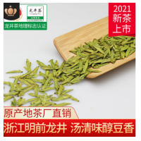 龙井茶叶绿茶2021明前龙井新茶散装厂家批发西湖越州大佛产地500g