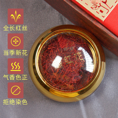 藏红花礼盒装5克10克圆盒伊朗西红花西藏番红花 一件代发厂家直销